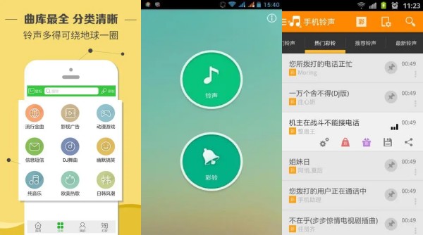 手机铃声用什么app好用