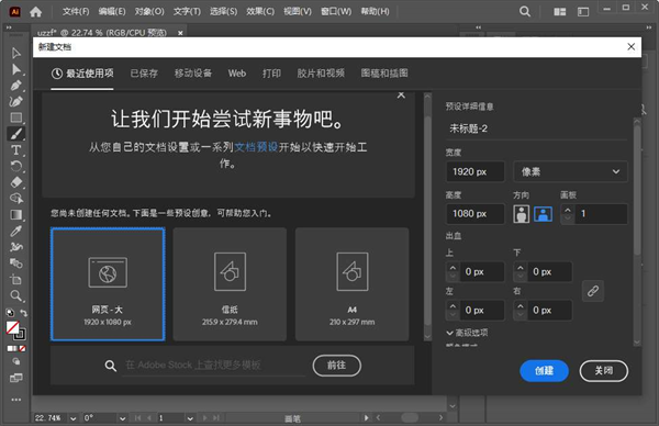 Adobe Illustrator 2022直装免费版