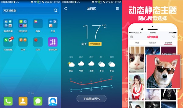 Smart Launcher pro手机专业版