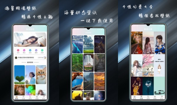 壁纸主题大全安卓最新版