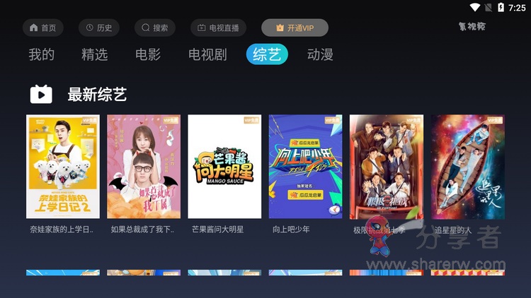 氢视频TV 盒子点播-第1张图**-分享者 - 优质精品软件、互联网资源分享