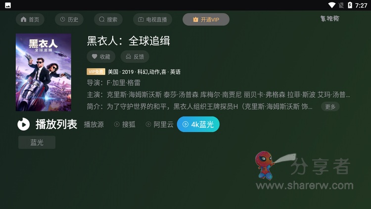 氢视频TV 盒子点播-第5张图**-分享者 - 优质精品软件、互联网资源分享