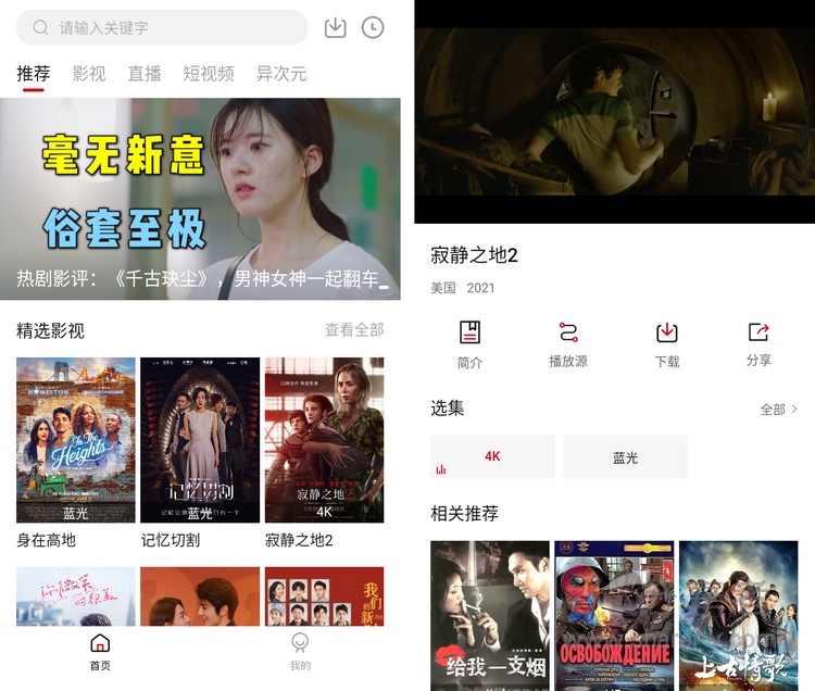 氢视频TV 盒子点播-第7张图**-分享者 - 优质精品软件、互联网资源分享