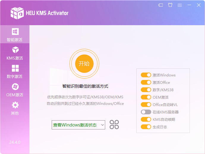 HEU KMS Activator v24.6.0 全能激活神器Win版-第2张图片-分享者 - 优质精品软件、互联网资源分享